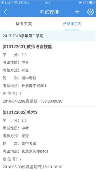 喜鹊儿app官方最新版截图5