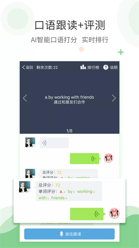 爱点读官方版截图3