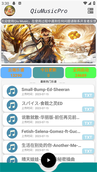 原神自动演奏工具使用指南