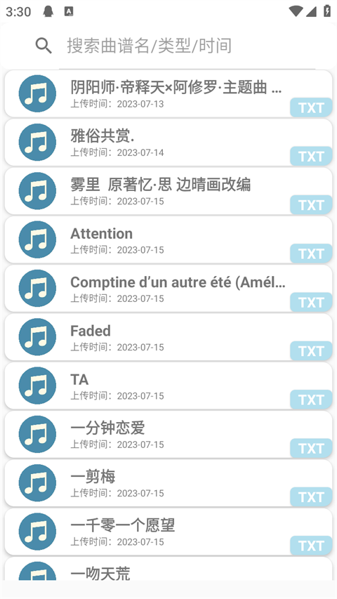 原神自动弹琴QiuMusicPro截图2