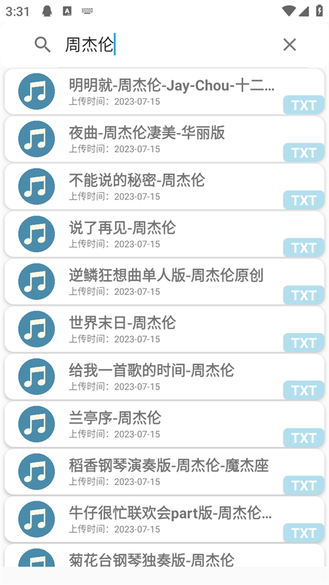 原神自动弹琴QiuMusicPro截图4