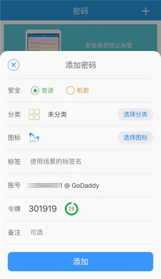 闪灵密保app