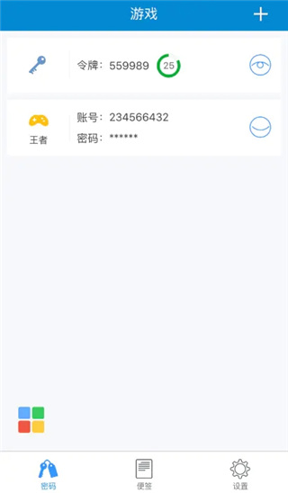 闪灵密保app