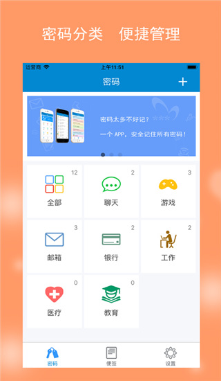 闪灵密保app截图2