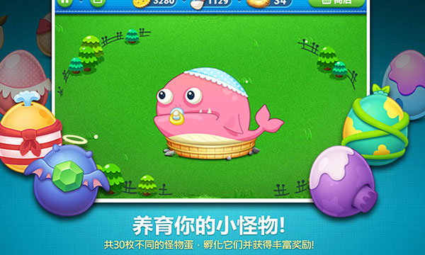 保卫萝卜1单机版最新版截图4