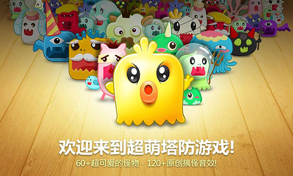 保卫萝卜1单机版最新版截图5