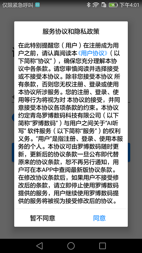 AI听写app截图1