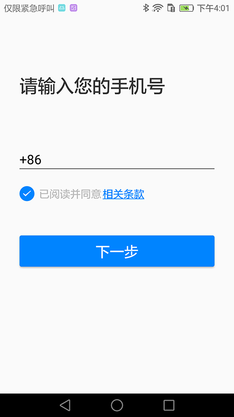 AI听写app截图2