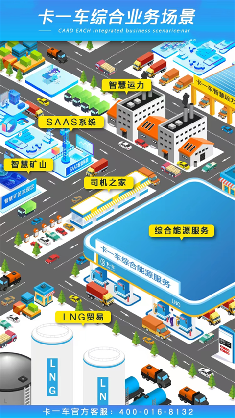 卡一车车主版官方版截图2