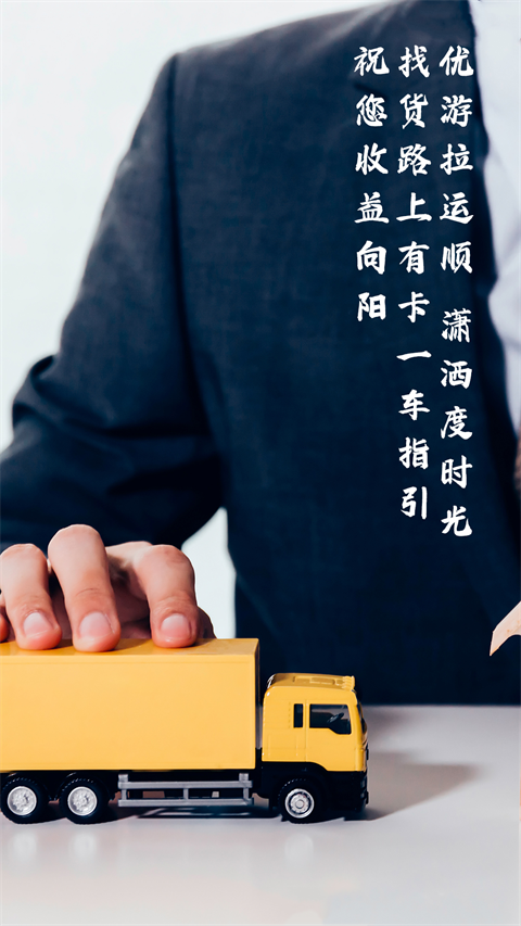 卡一车车主版官方版截图4