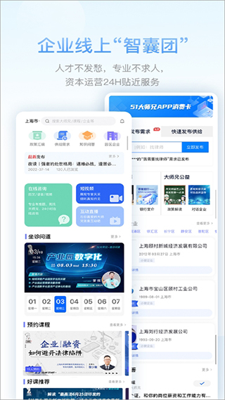 51大师兄app2025最新版截图1