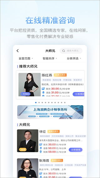 51大师兄app2025最新版截图2