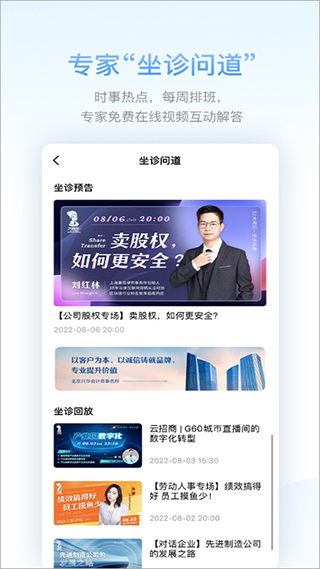 51大师兄app2025最新版截图3