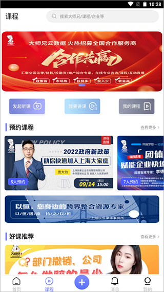 51大师兄app2025最新版截图5