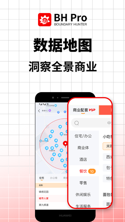 边界猎手(BH Pro)官方正版截图5