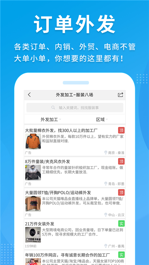 服装八场app截图2