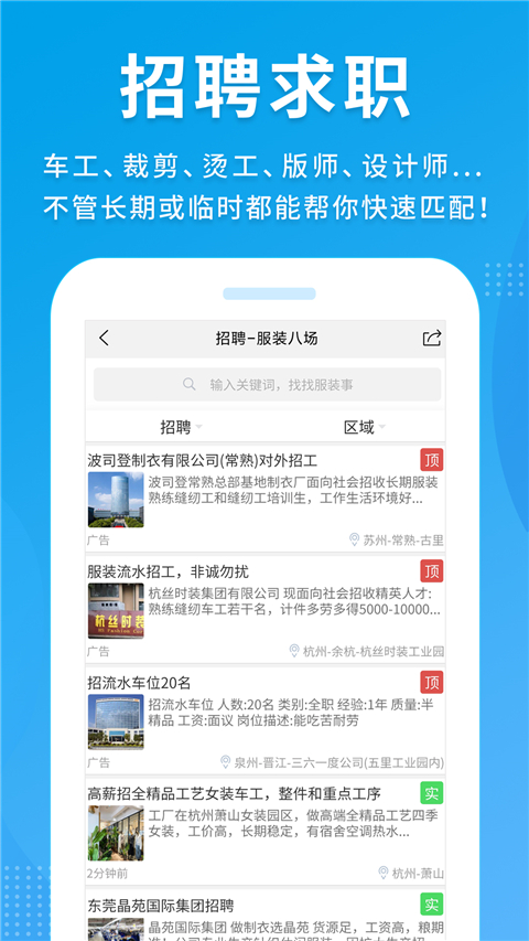 服装八场app截图4