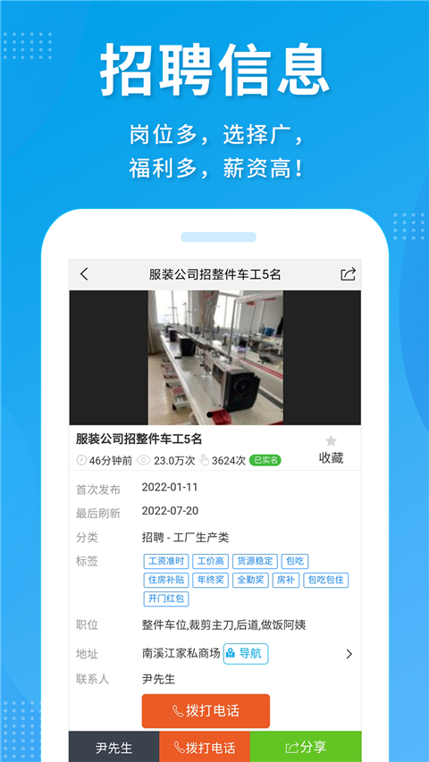 服装八场app截图5