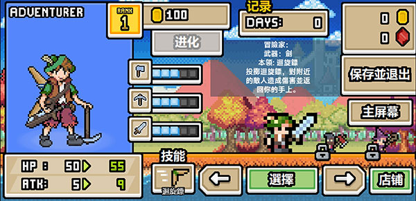 角色选择
