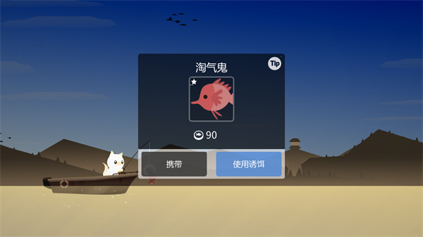 小猫钓鱼游戏