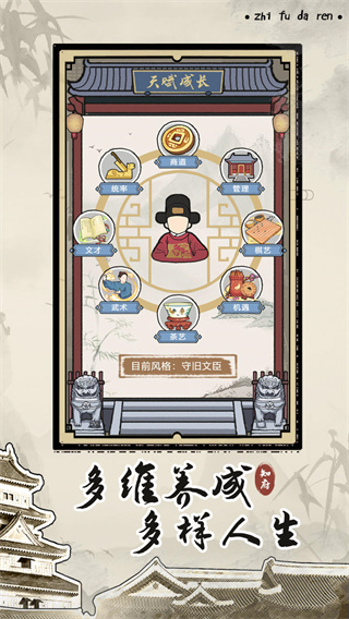 知府大人模拟官方版截图4