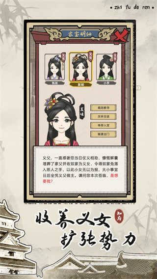 知府大人模拟官方版截图5
