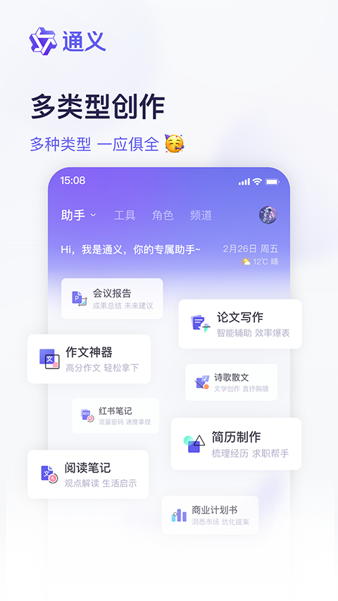 应用界面示意图