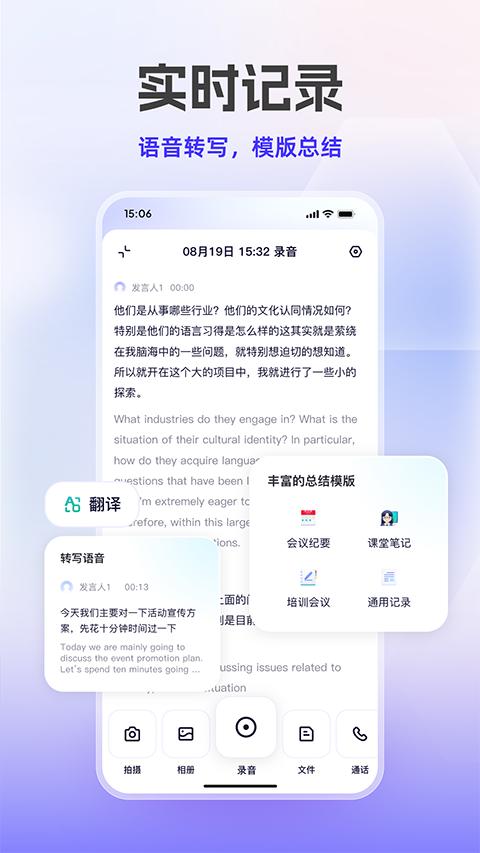 通义App截图2