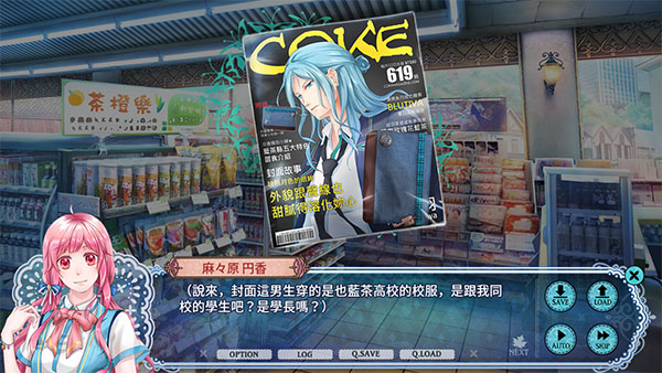 角色互动剪影