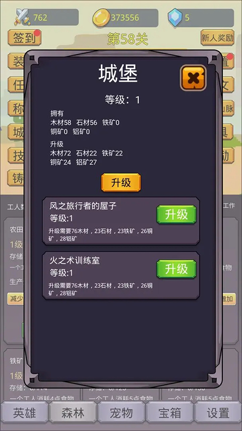 挂机英雄之旅手游截图1