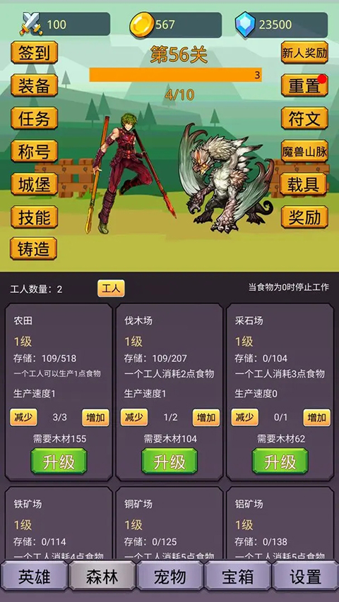 挂机英雄之旅手游截图2