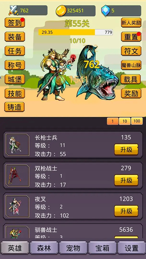 挂机英雄之旅手游截图3