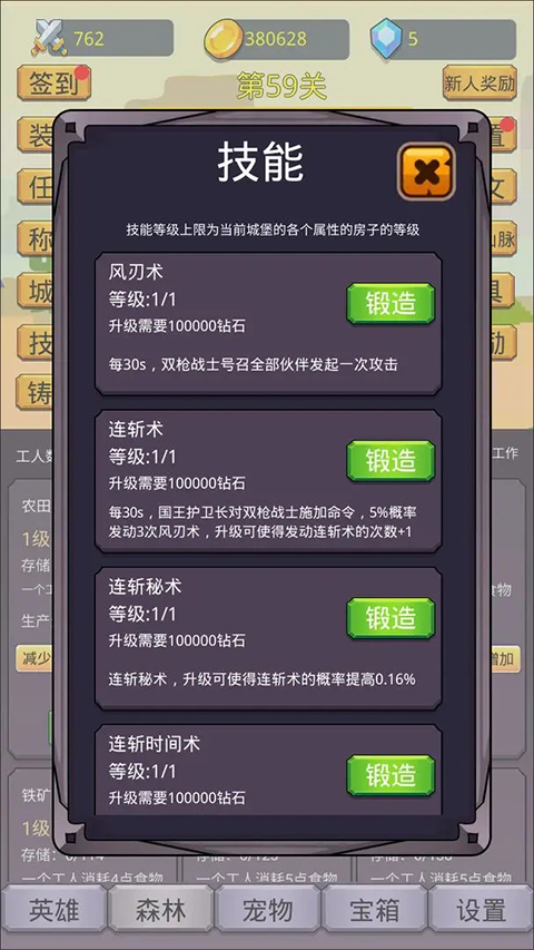 挂机英雄之旅手游截图5