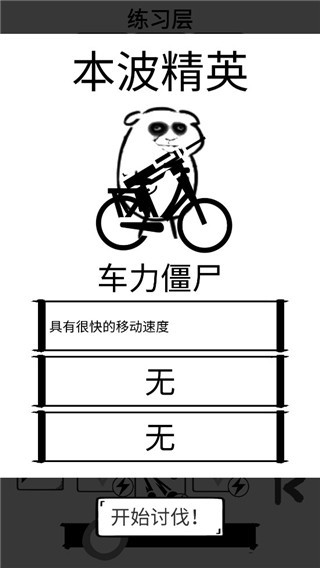 时代变了游戏截图5
