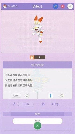 宝可梦home手机版2025最新版(pokemon home)截图2