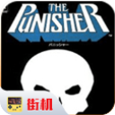 惩罚者安卓版免费下载-惩罚者街机游戏手机版 v2020.11.03.15
