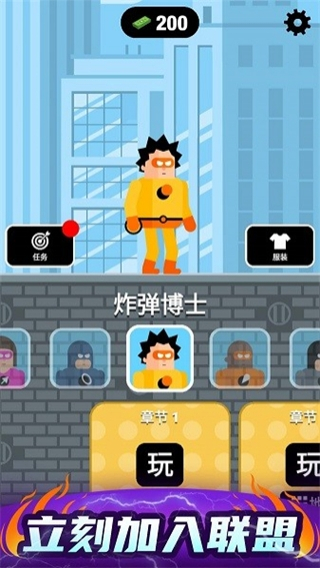 英雄选择界面