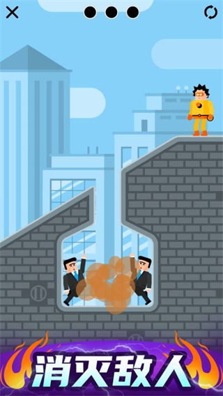爆破突击官方正版截图3