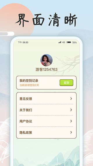 成语乐开花2025最新版截图4