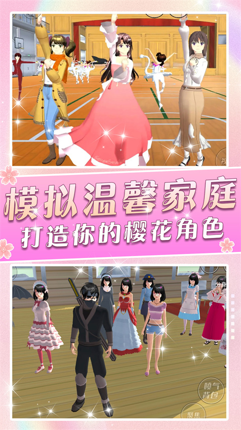 一日校园女友官方正版截图1