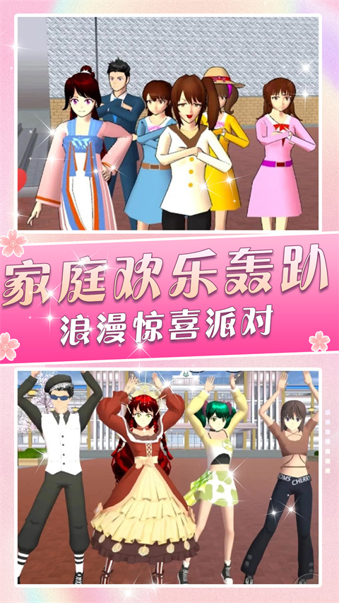 一日校园女友官方正版截图4