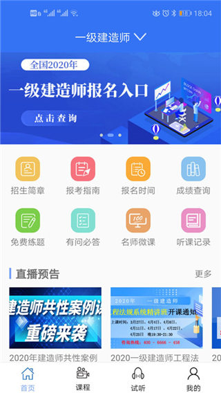 大立教育app最新版截图1