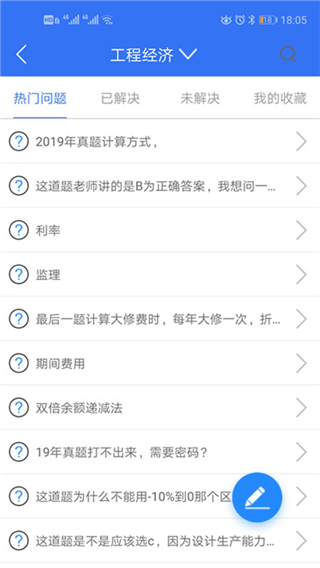 大立教育app最新版截图2