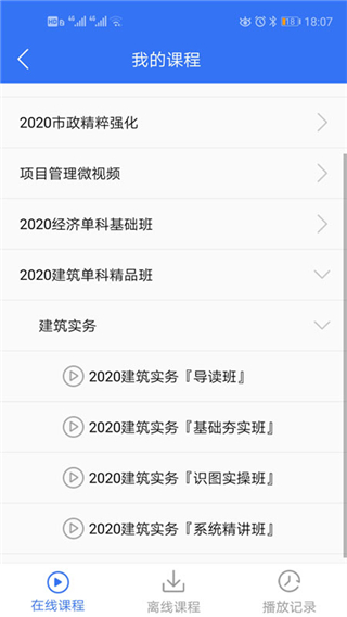 大立教育app最新版截图3