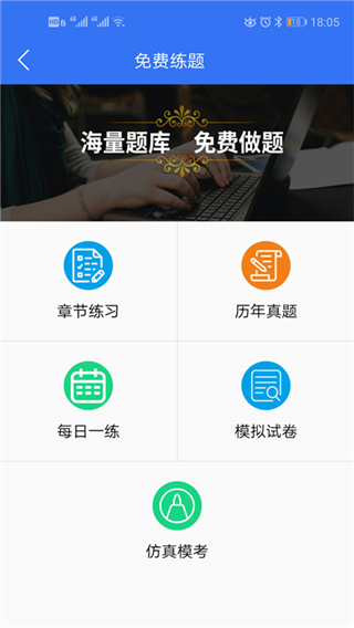 大立教育app最新版截图5