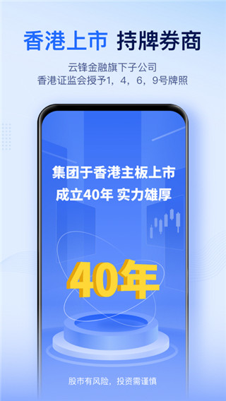 云锋有鱼app截图4