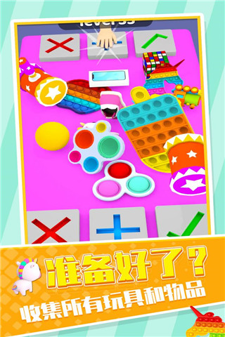 玩具交易大师截图1