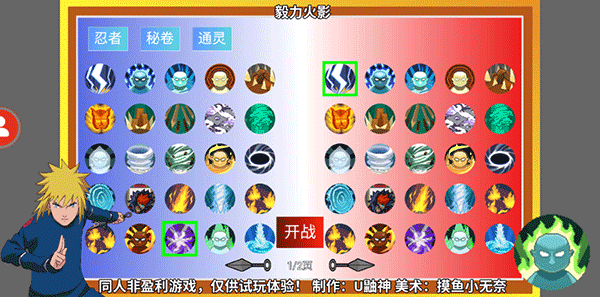 毅力火影手游官方版截图1