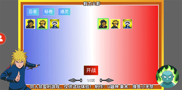 毅力火影手游官方版截图4