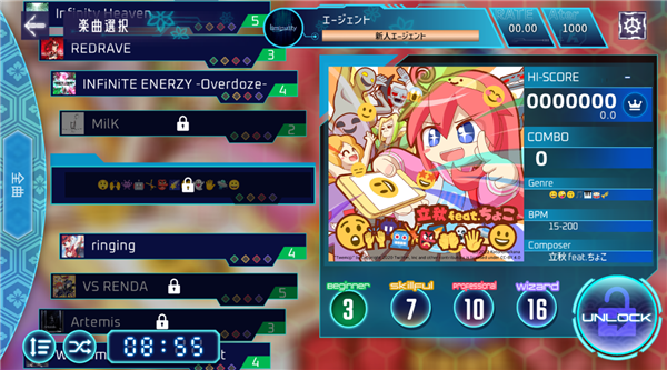 Liminality音游截图2